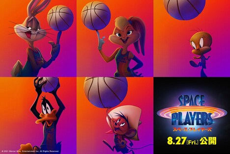 「スペース・プレイヤーズ」に登場するルーニー・テューンズのキャラクターたち。上段左からバッグス・バニー、ローラ・バニー、トゥイーティー。下段左からダフィー・ダック、スピーディー・ゴンザレス。