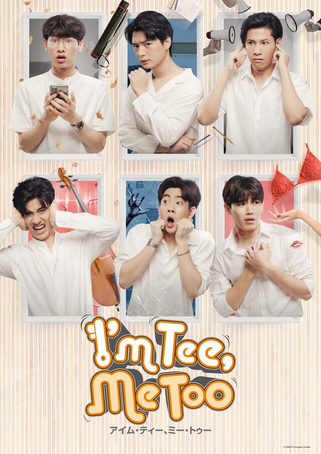 「I'm Tee, Me Too／アイム・ティー、ミー・トゥー」ジャケット