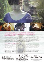 「愛のように感じた」チラシ裏面ビジュアル