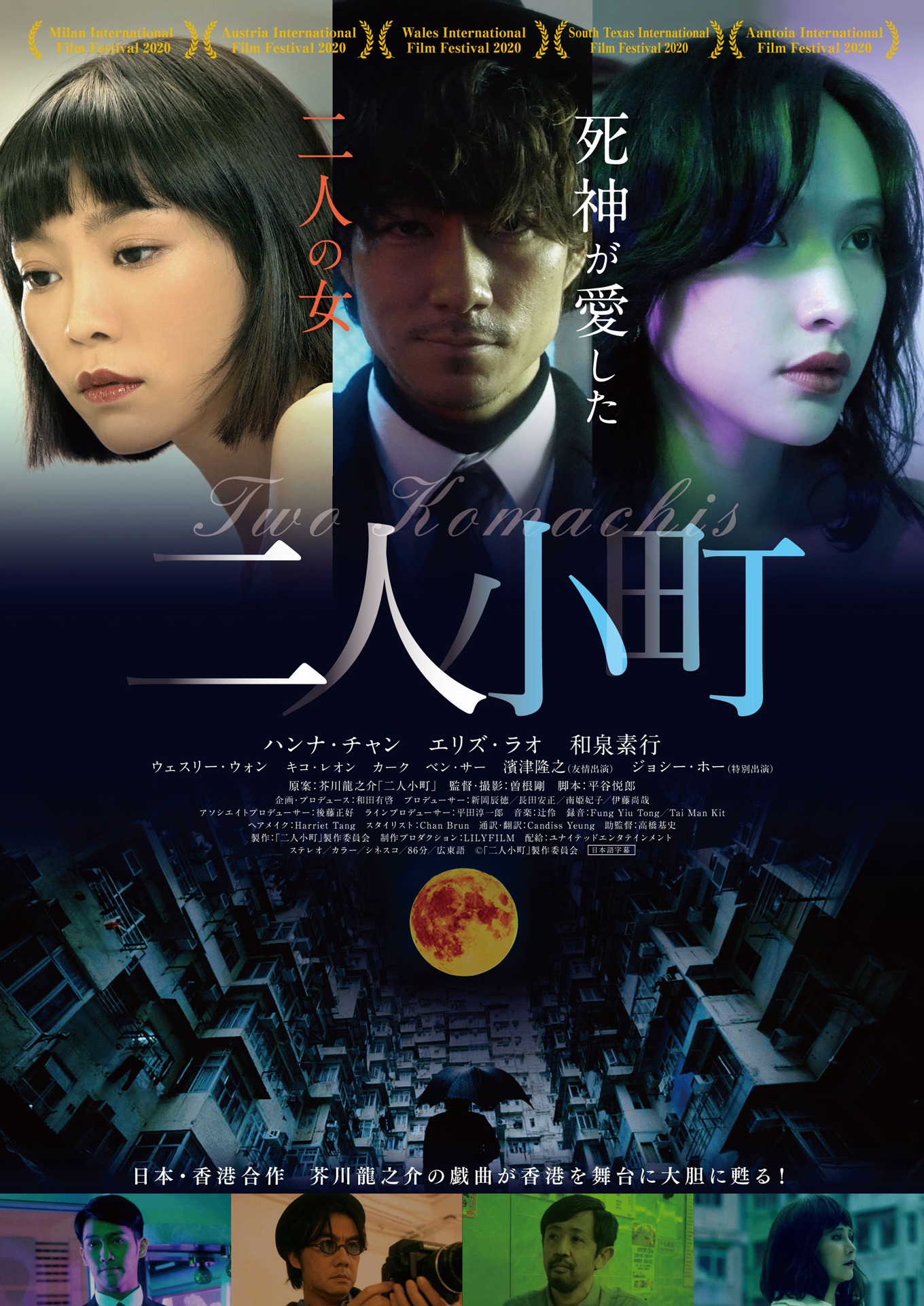 「二人小町」ビジュアル