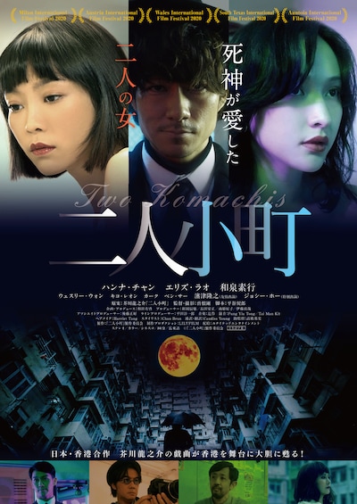 「二人小町」ビジュアル