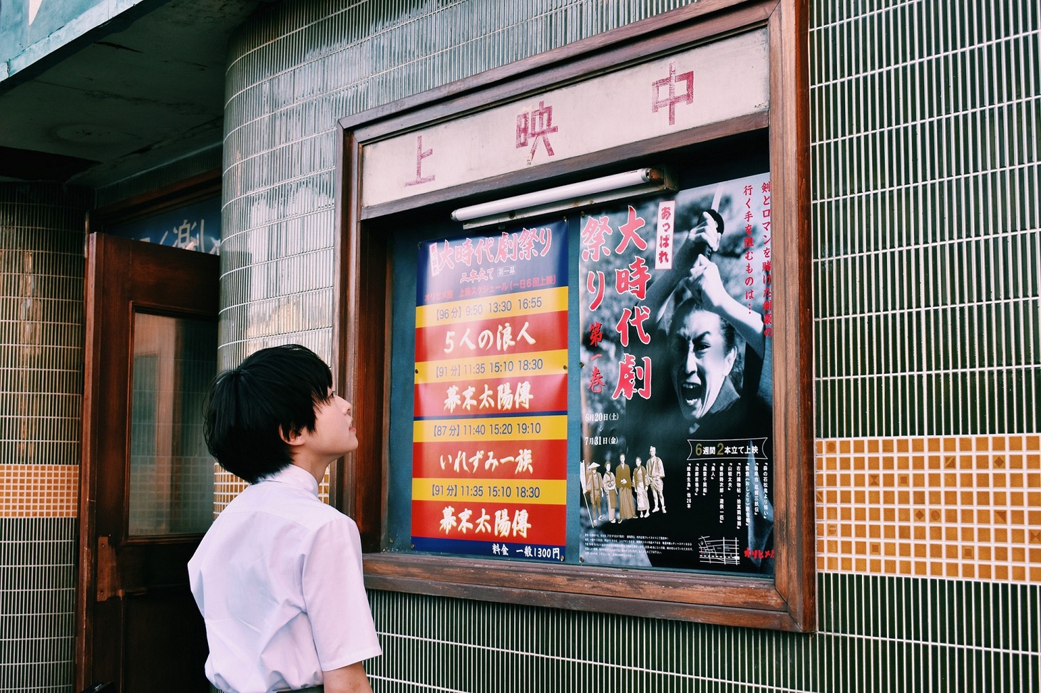 「サマーフィルムにのって」