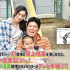 尾上亮の妻・晴香が「仮面ライダーセイバー」本編に登場、演じるのは中島亜梨沙