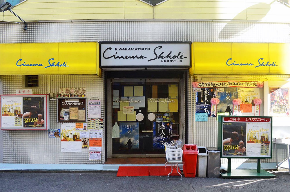 シネマスコーレ外観