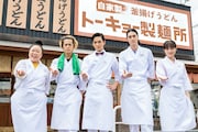 「トーキョー製麺所」キャスト