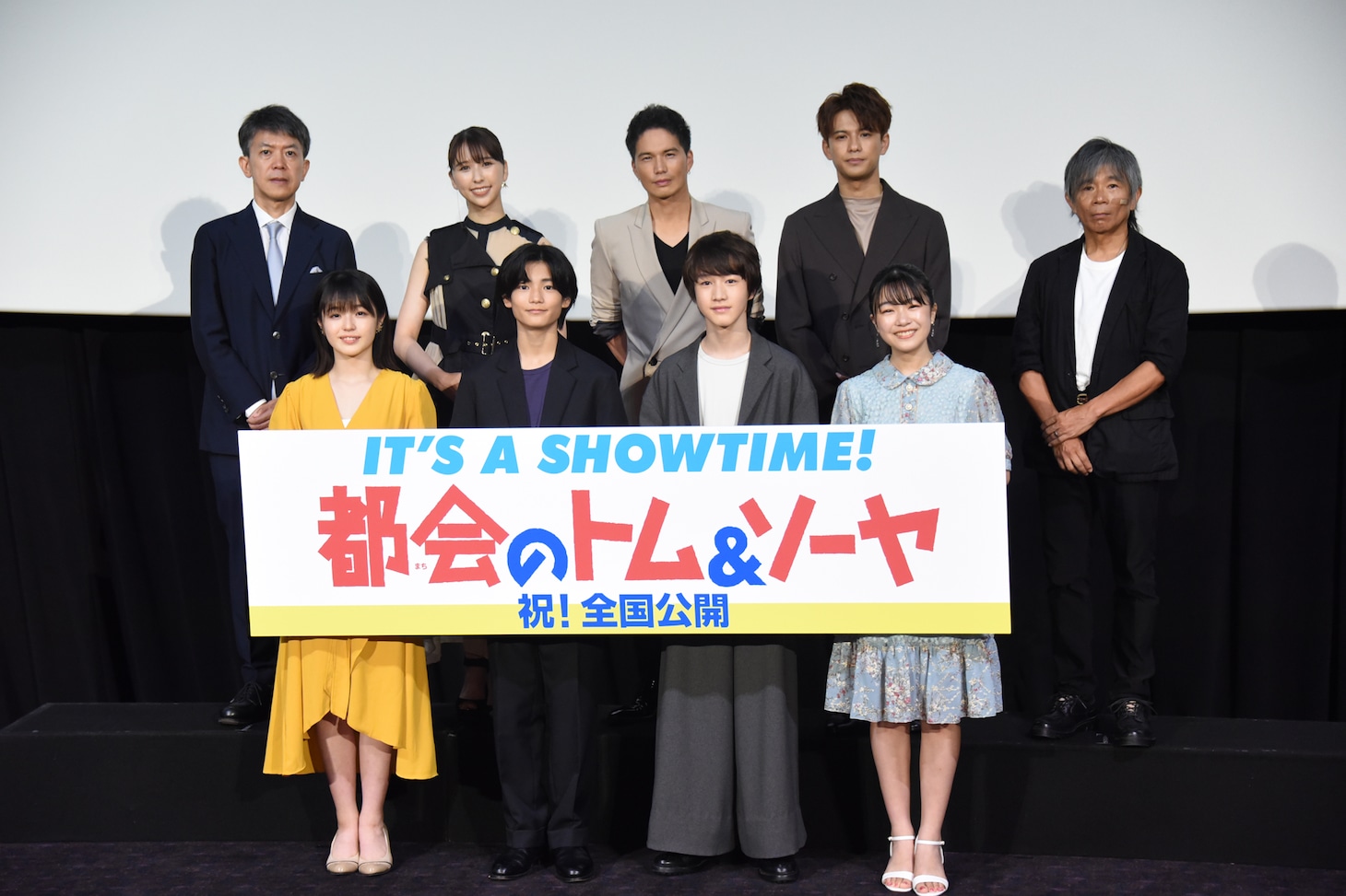 上段左から河合勇人、玉井詩織、市原隼人、森崎ウィン、はやみねかおる。下段左から豊嶋花、城桧吏、酒井大地、渡邉心結。