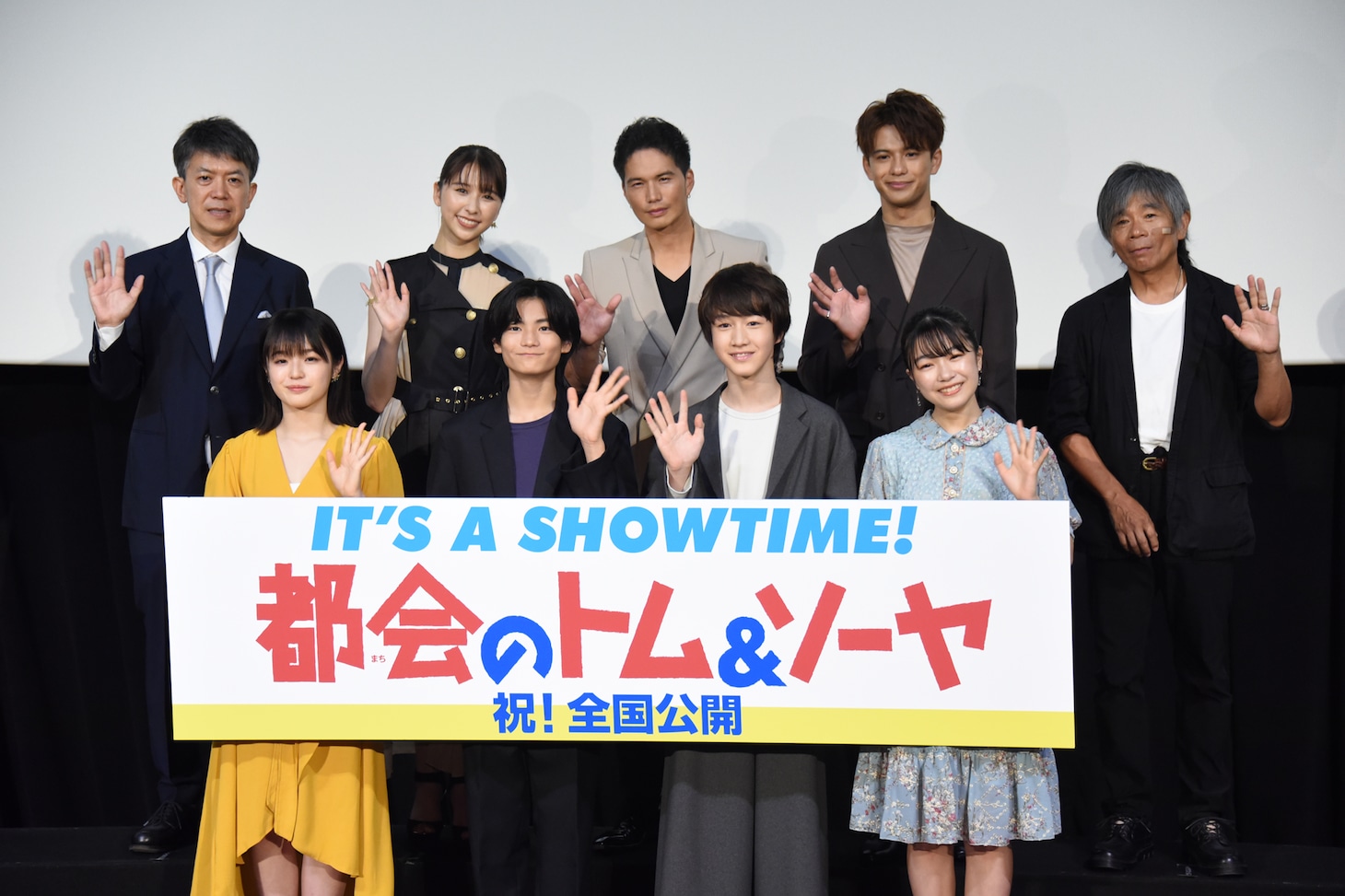「都会のトム＆ソーヤ」公開記念舞台挨拶の様子。上段左から河合勇人、玉井詩織、市原隼人、森崎ウィン、はやみねかおる。下段左から豊嶋花、城桧吏、酒井大地、渡邉心結。