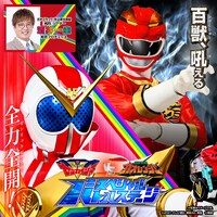 「機界戦隊ゼンカイジャーVS百獣戦隊ガオレンジャー スペシャルバトルステージ」ビジュアル
