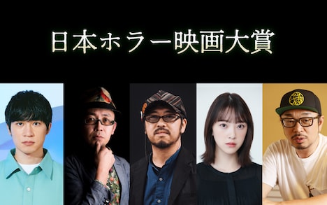 左から小出祐介、FROGMAN、清水崇、堀未央奈、宇野維正。