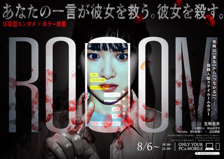 生駒里奈演じる妊婦を恐怖が襲う オンライン型ホラー Rooom 8月の公演詳細 動画あり コメントあり 映画ナタリー 生駒里奈演じる妊婦を恐怖が襲う オンライン型ホラー Rooom 8月の公演詳細 動画あり コメントあり 映画ナタリー