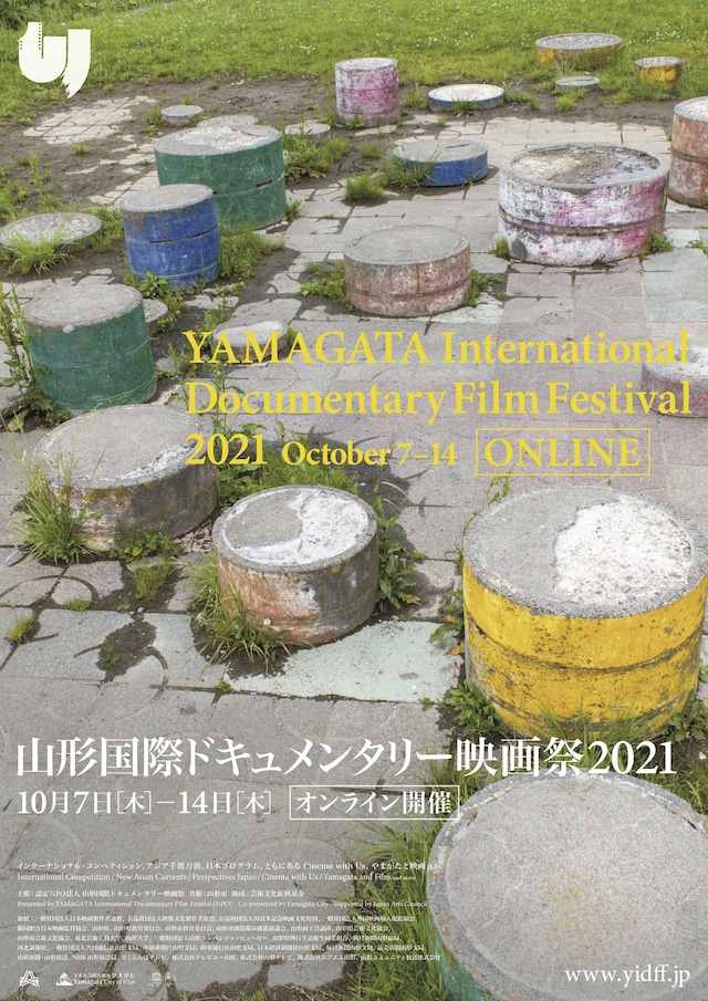 「山形国際ドキュメンタリー映画祭 2021」ビジュアル