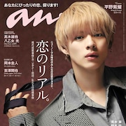King & Prince平野紫耀、ananで正統派、やんちゃ、紳士な運命の彼に