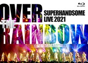 「Amuse Presents SUPER HANDSOME LIVE 2021 “OVER THE RAINBOW”」通常版ジャケット