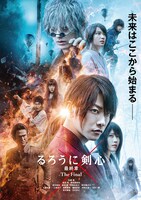 「るろうに剣心 最終章 The Final」ビジュアル