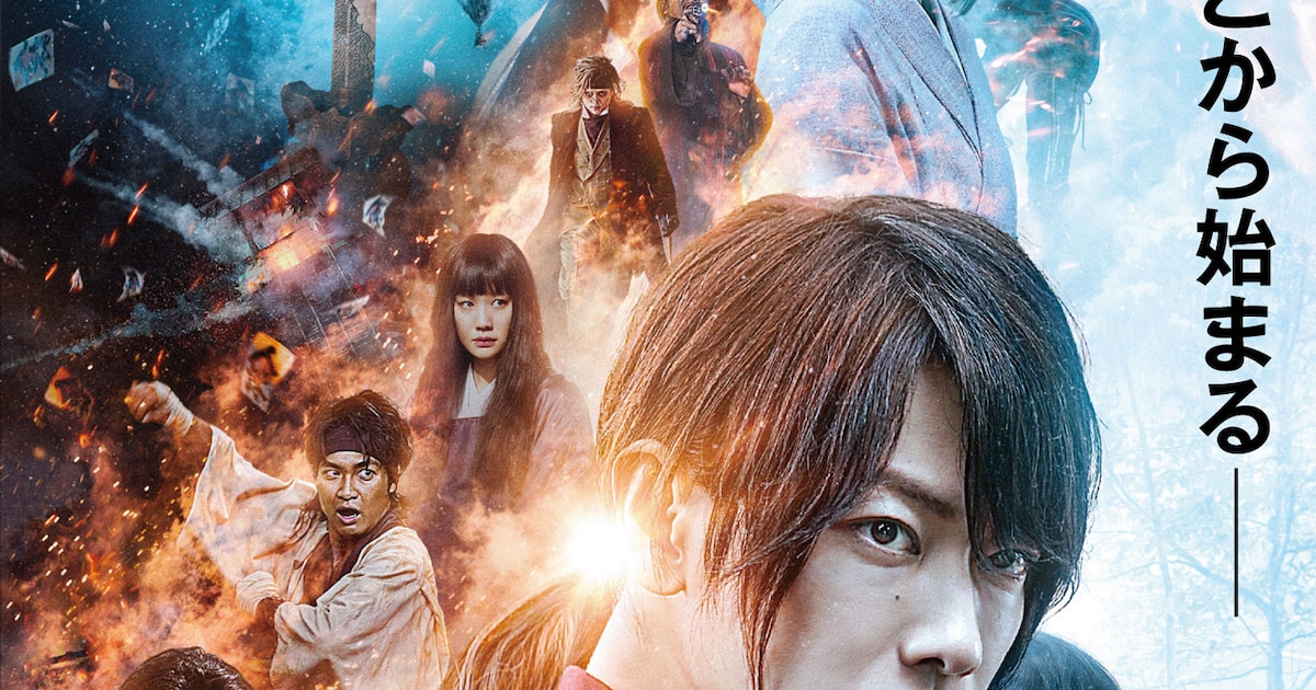 BD/DVD/デジタル【予告編】『るろうに剣心　最終章 The Final』 るろうに剣心 最終章 The Final 豪華版('20映画「るろうに剣心 最…