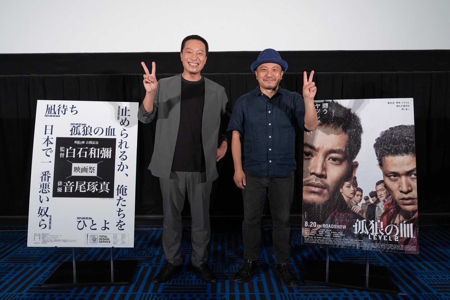 左から音尾琢真、白石和彌。