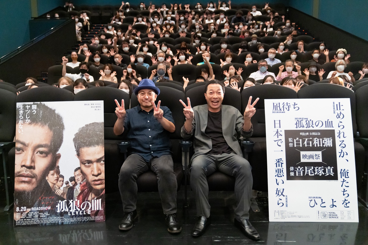 最前列左から白石和彌、音尾琢真。