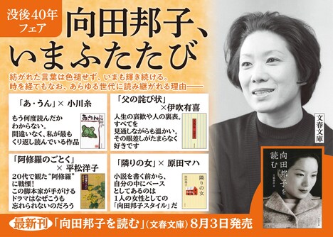 文春文庫用に制作された新帯。