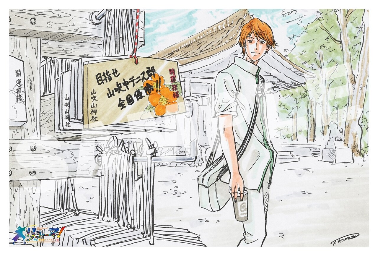 新生劇場版リョーマ！』エンドロール描き下ろし☆サプライズ原作ポスト