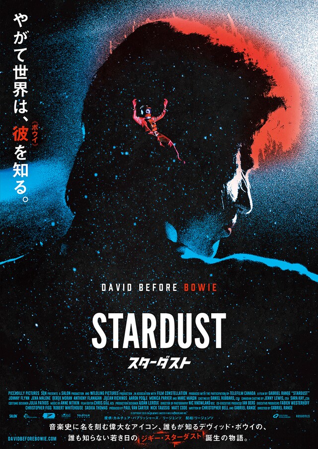 「スターダスト」ポスタービジュアル