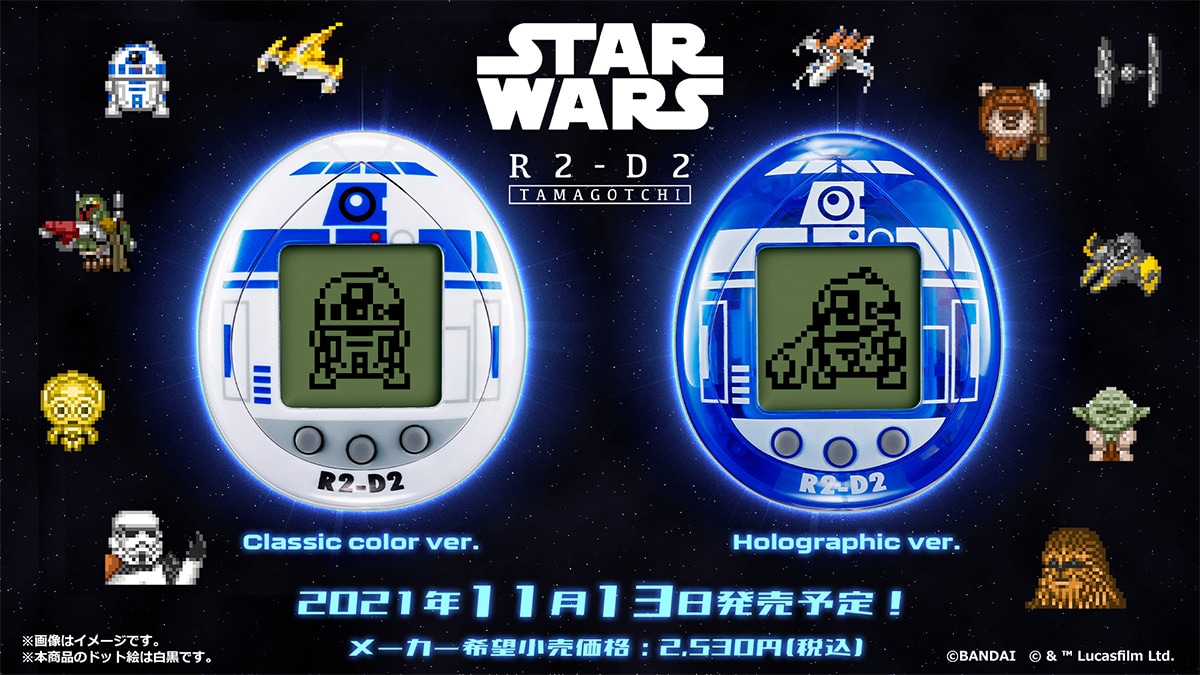 スター・ウォーズ」R2-D2のたまごっち誕生、お世話でスキル