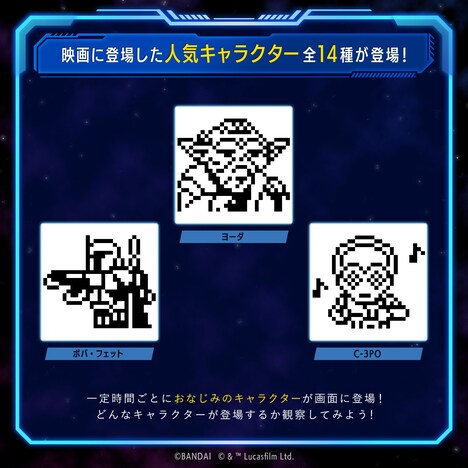「R2-D2 TAMAGOTCHI」