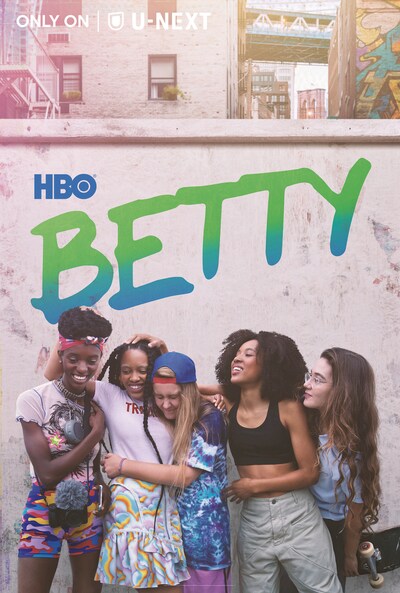 「ベティ / スケート・キッチン」ビジュアル