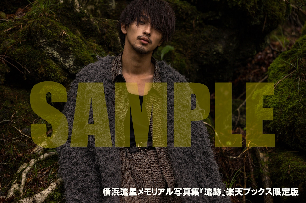 横浜流星メモリアル写真集「流跡」楽天ブックス購入特典ポストカード