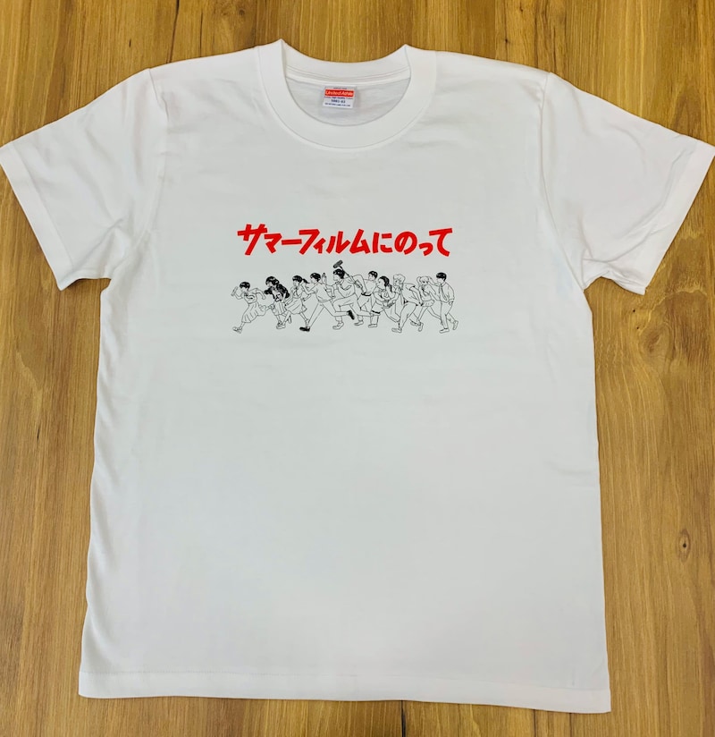 「サマーフィルムにのって」感想投稿キャンペーン景品のオリジナルTシャツ。