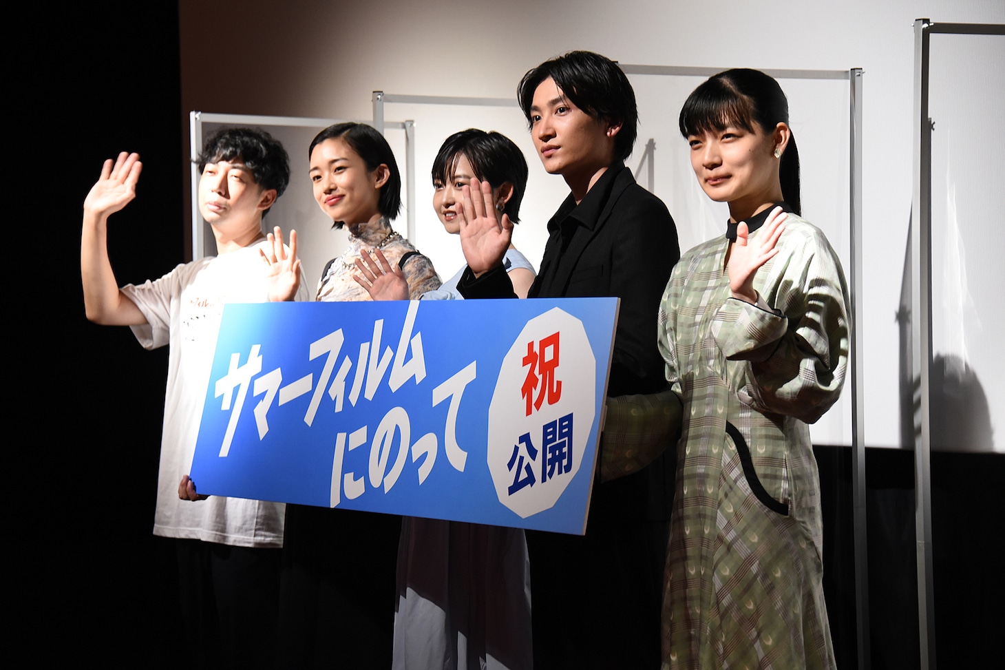 「サマーフィルムにのって」舞台挨拶の様子。
