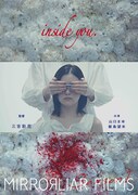 「inside you」ポスタービジュアル