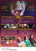 「メインストリーム」チラシ裏面