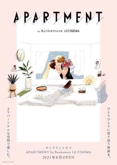 APARTMENT by Bunkamura LE CINÉMAのビジュアル。