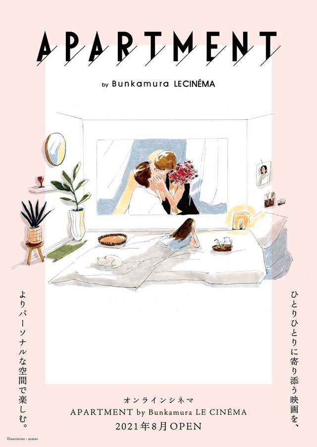 APARTMENT by Bunkamura LE CINÉMAのビジュアル。