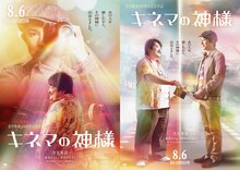 「キネマの神様」と空気階段のコラボビジュアル。