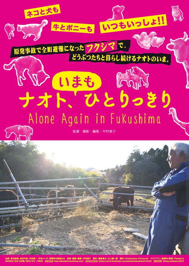 「劇場版ナオト、いまもひとりっきり2021完結編」ビジュアル