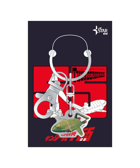 「サンダーバード55／GOGO」先行ムビチケ特典