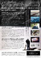 「夢のアンデス」フライヤー裏