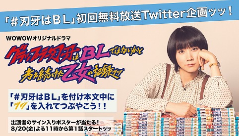 「グラップラー刃牙はBLではないかと考え続けた乙女の記録ッッ」Twitter企画告知ビジュアル