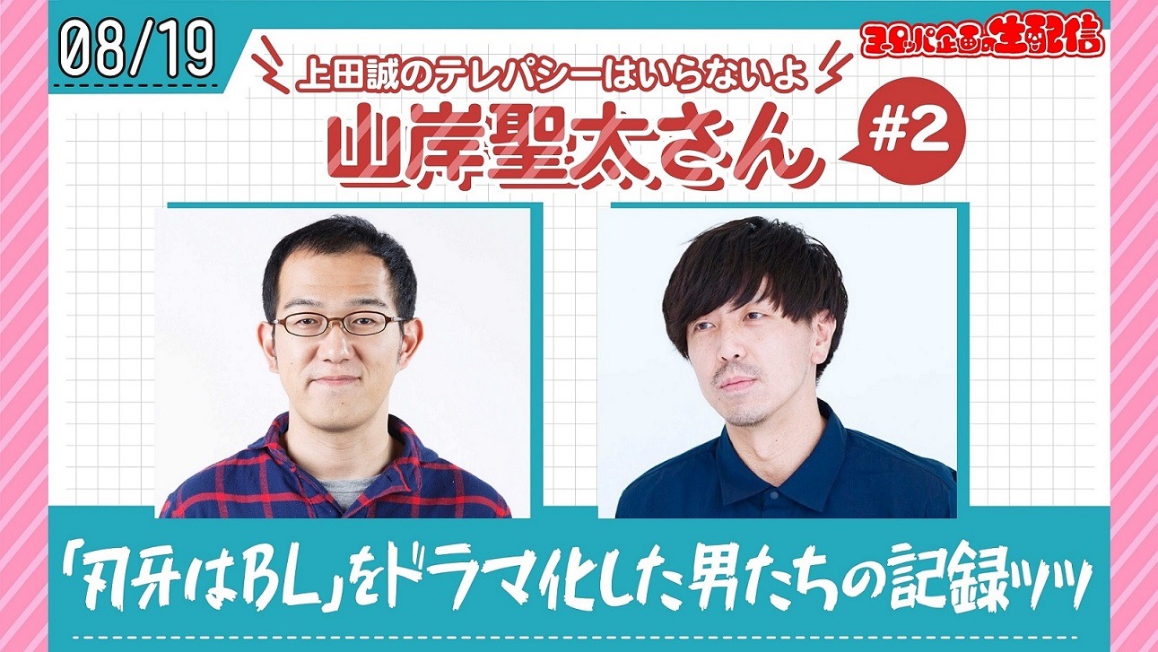 「上田誠のテレパシーはいらないよ」サムネイル