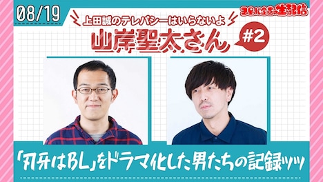 「上田誠のテレパシーはいらないよ」サムネイル