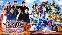 「仮面ライダーセイバー ファイナルステージ＆番組キャストトークショー」ビジュアル