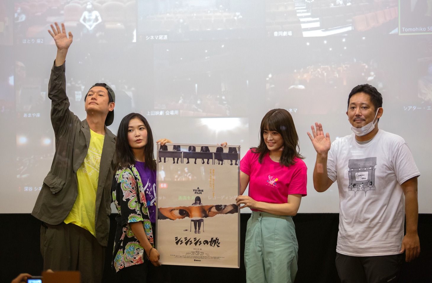 「シュシュシュの娘」プレミア試写会の様子。左から井浦新、根矢涼香、福田沙紀、入江悠。