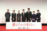 左から瀬々敬久、吉岡秀隆、清原果耶、佐藤健、阿部寛、倍賞美津子、緒形直人。