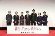 左から瀬々敬久、吉岡秀隆、清原果耶、佐藤健、阿部寛、倍賞美津子、緒形直人。