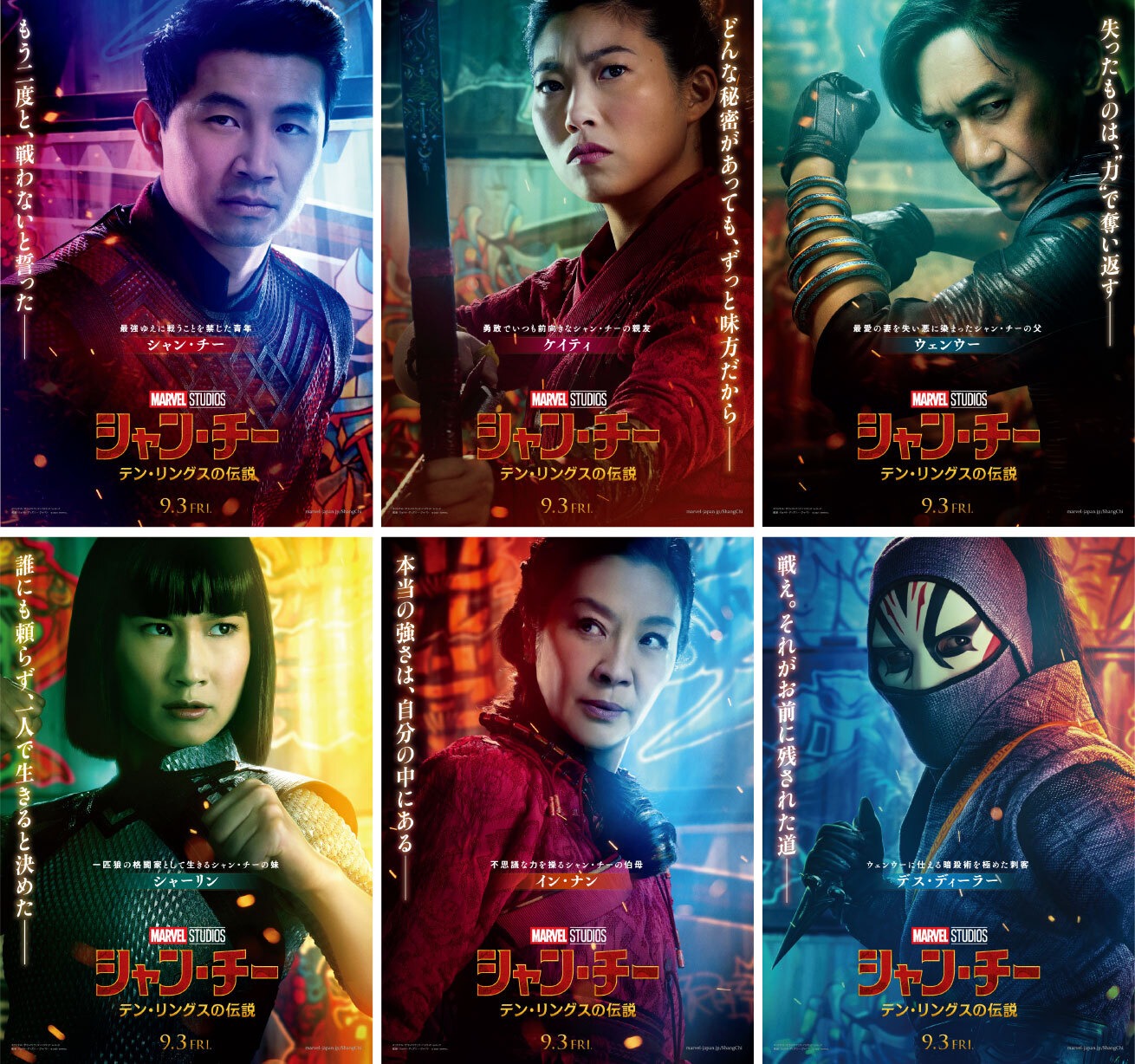 「シャン・チー／テン・リングスの伝説」キャラポスター