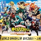 映画「ヒロアカ」4D WORLD SMASH上映!デク、爆豪、轟が特殊効果に大揺れ