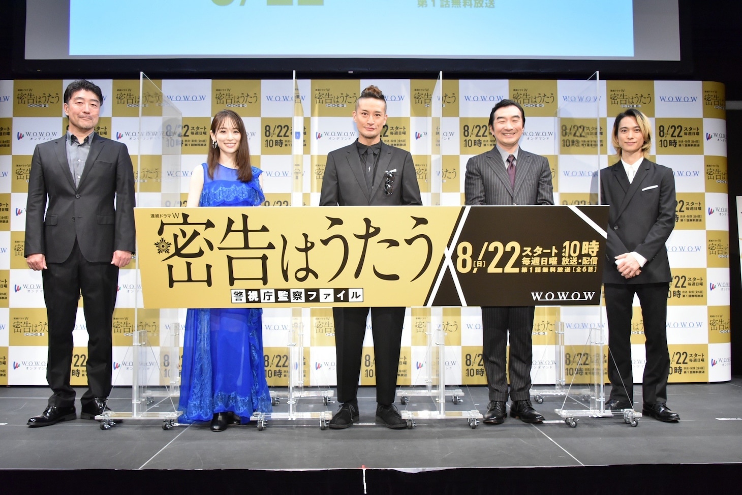 「密告はうたう」完成報告会の様子。左から内片輝、泉里香、松岡昌宏（TOKIO）、池田鉄洋、戸塚祥太（A.B.C-Z）。