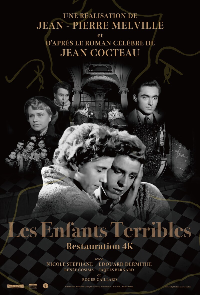 「恐るべき子供たち（4Kレストア版）」前売り券の特典A（ポスタービジュアル版ポストカード）。