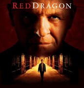 「レッド・ドラゴン」ビジュアル